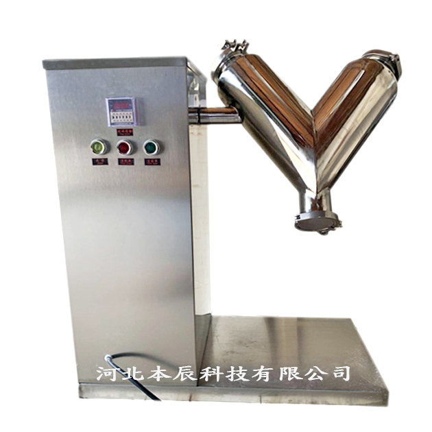 實(shí)驗室V型混合機(jī)HV-5/10/15（可換料桶型）